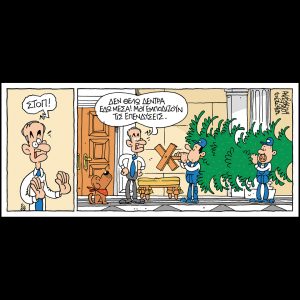 Πίνατ 07.12.2024